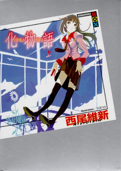 Monogatari Series Monogatari Series